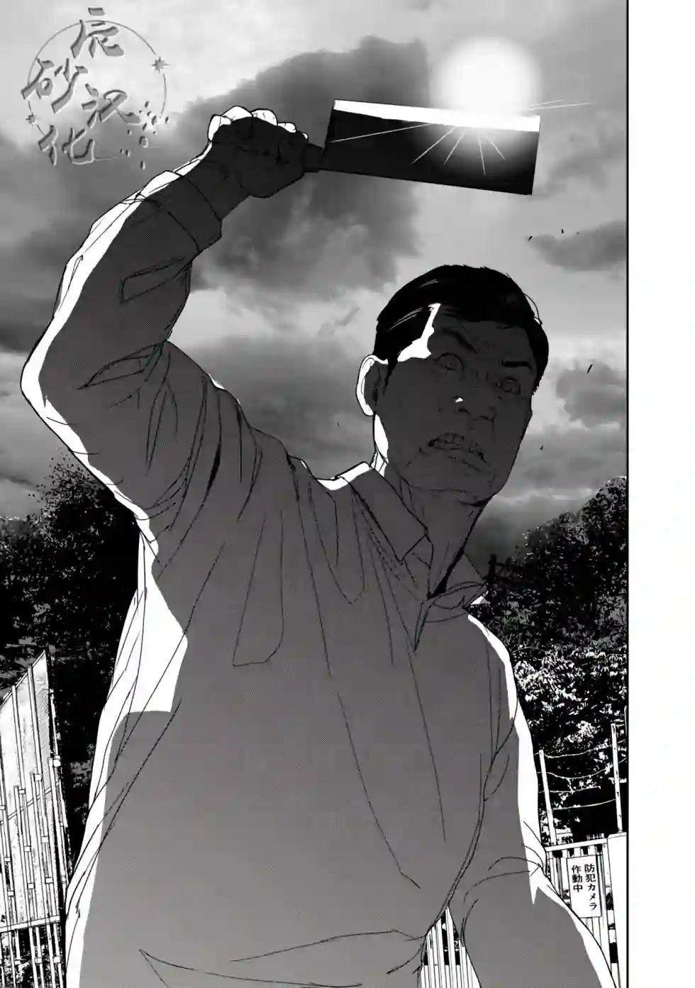 食粮人类RE第17话