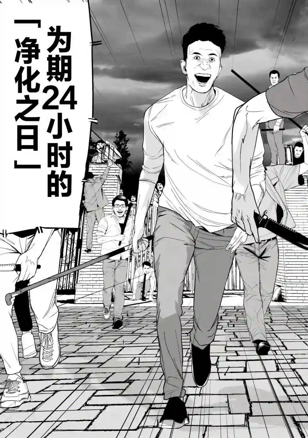 食粮人类RE第17话