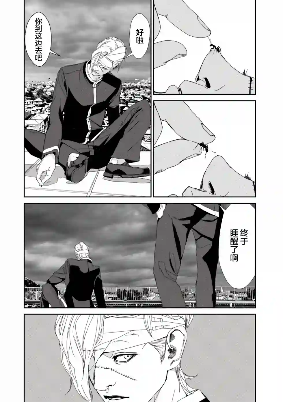 食粮人类RE第17话