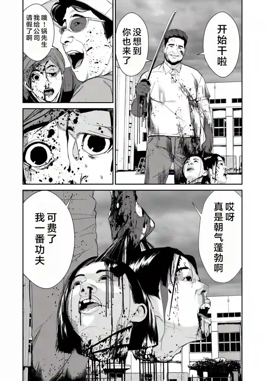 食粮人类RE第18话