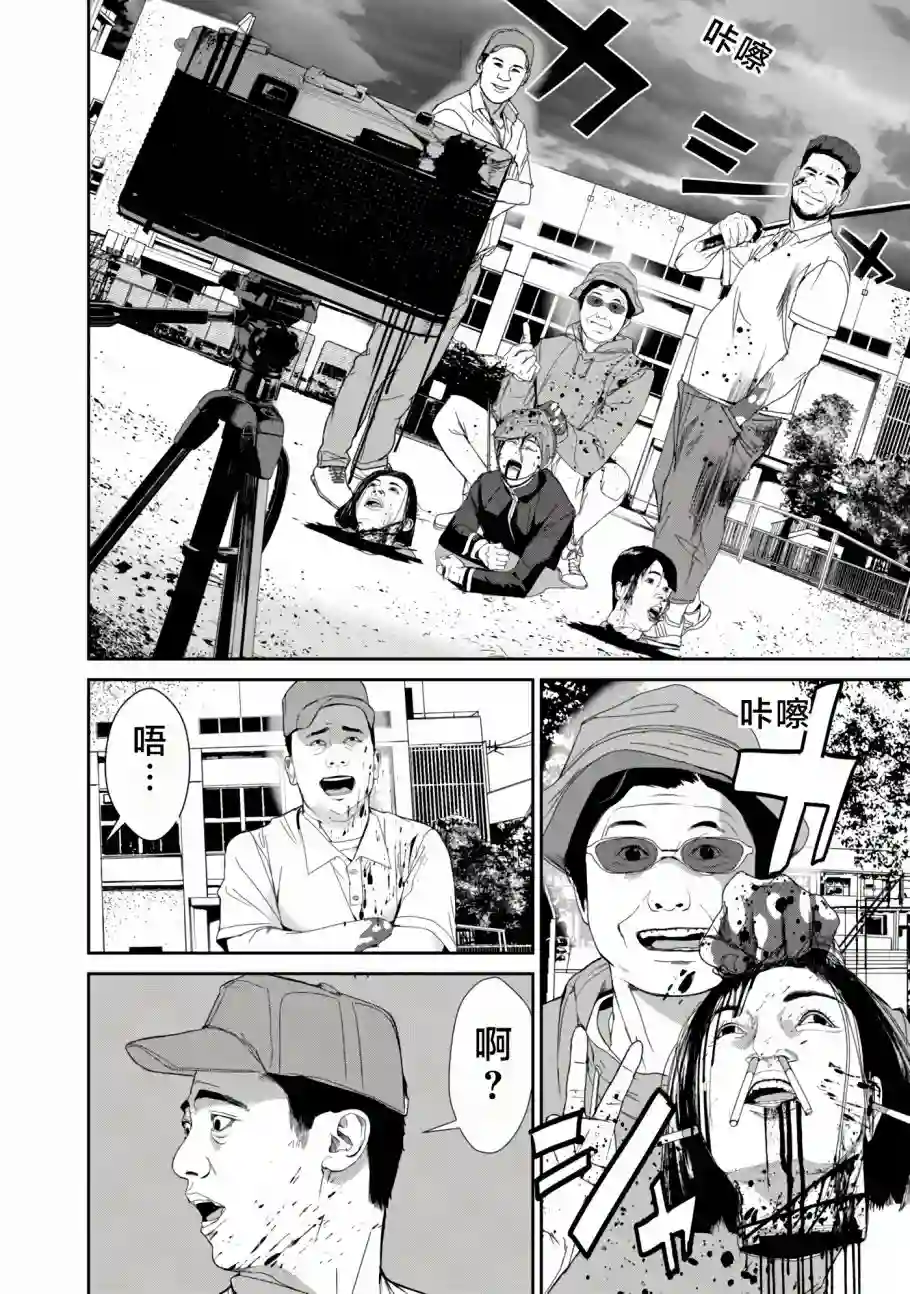 食粮人类RE第18话