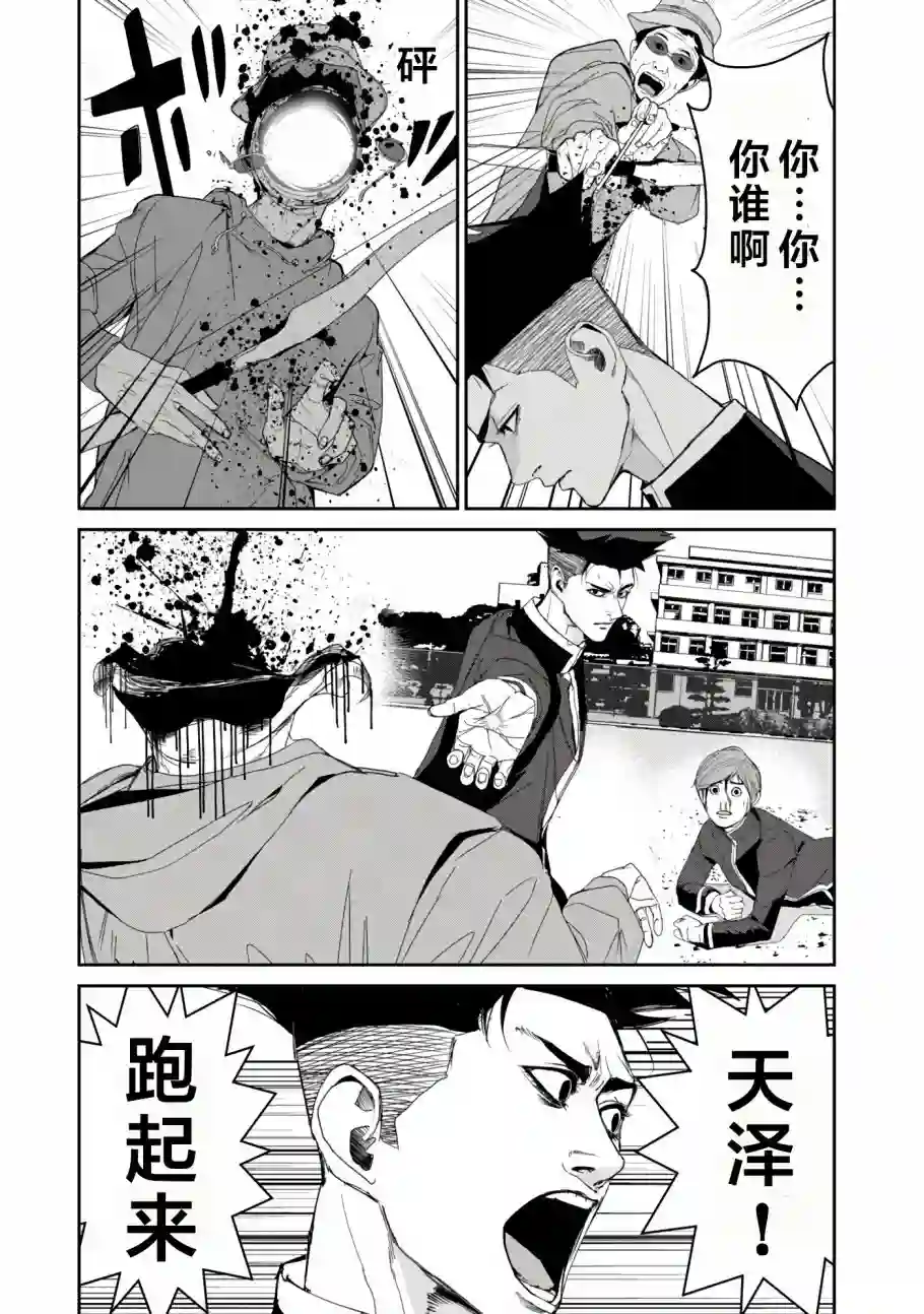 食粮人类RE第18话