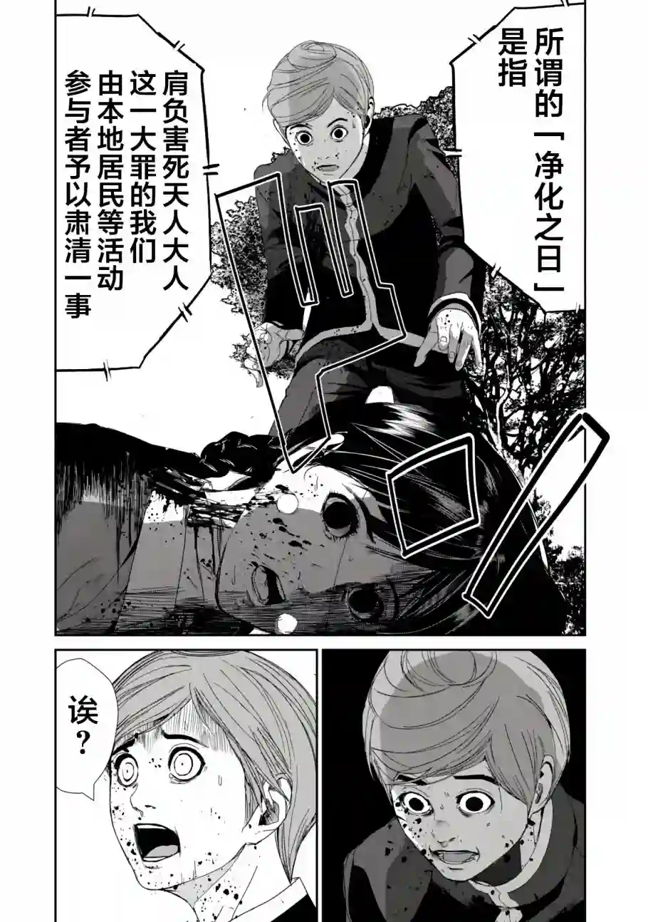 食粮人类RE第18话