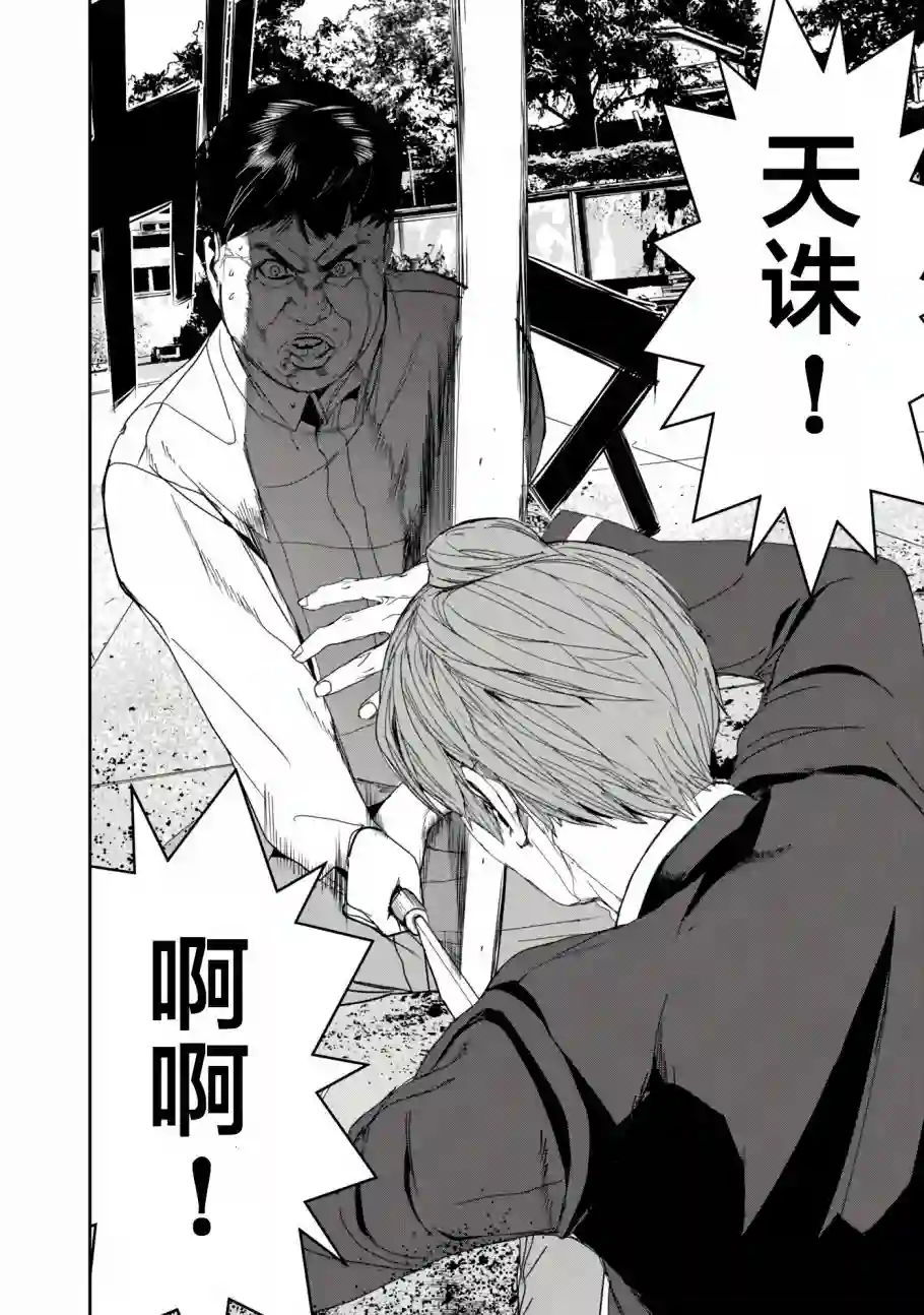 食粮人类RE第18话