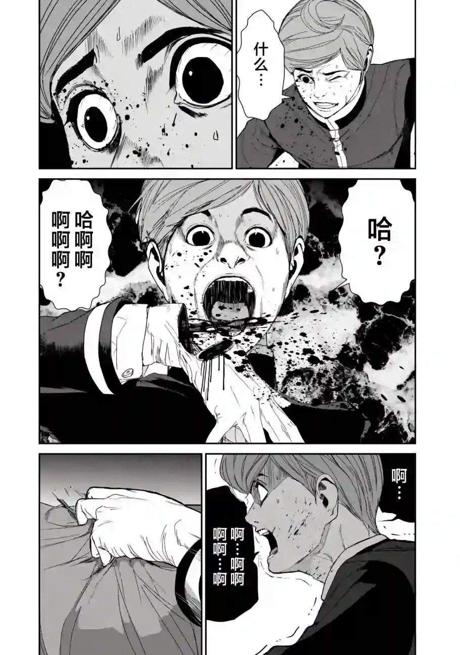 食粮人类RE第18话