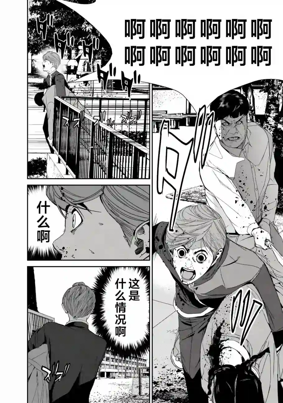 食粮人类RE第18话