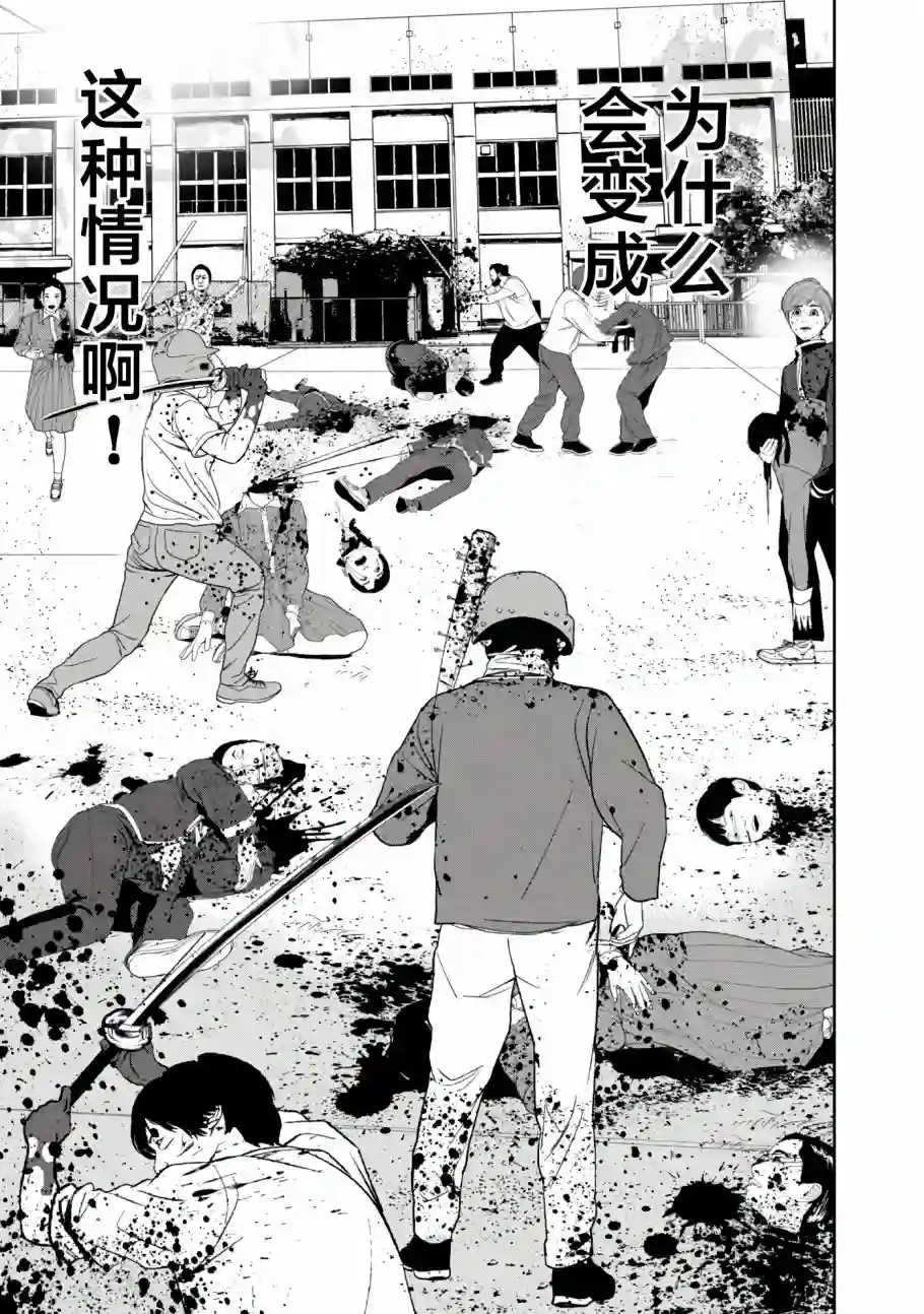 食粮人类RE第18话