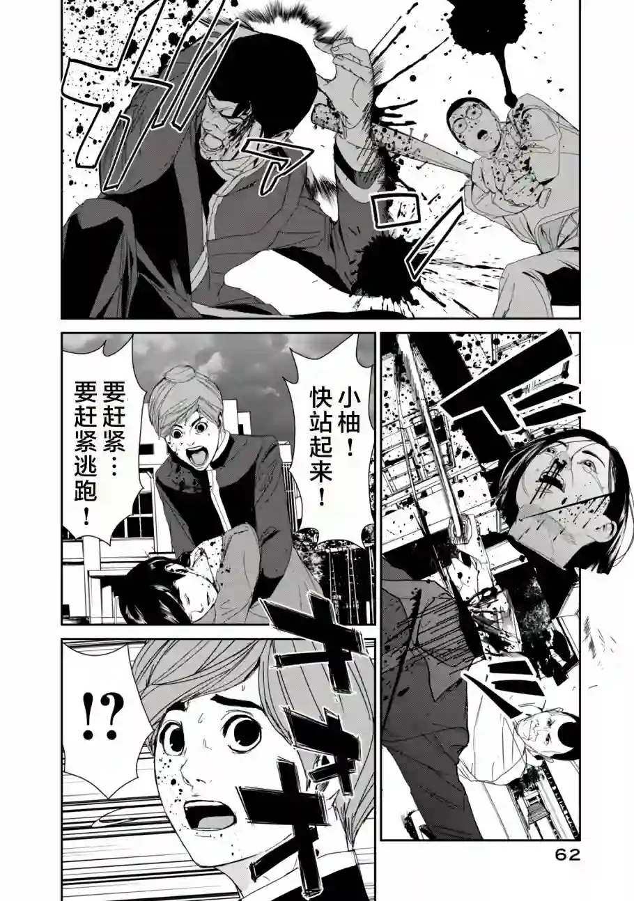 食粮人类RE第18话