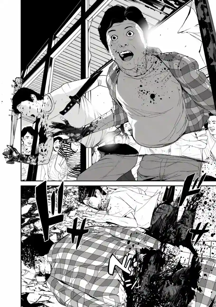 食粮人类RE第19话