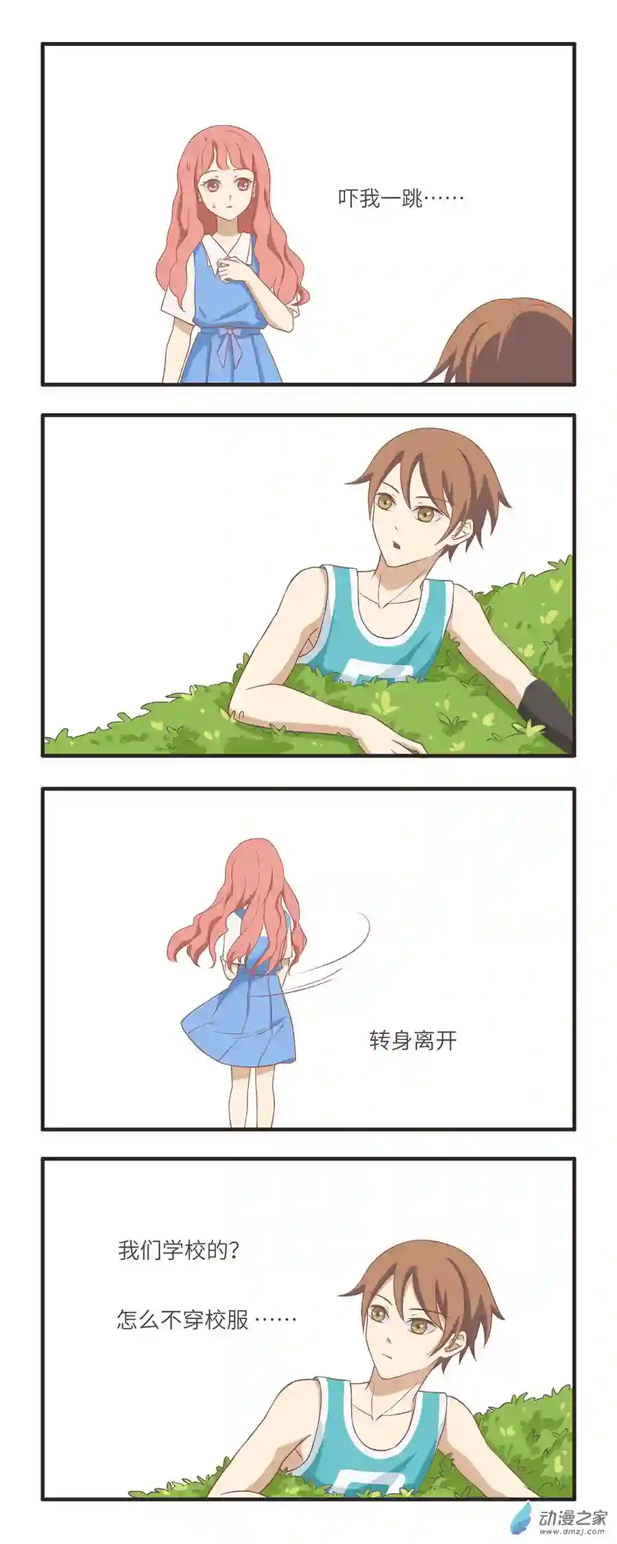 疯狂暗示12 新转校生