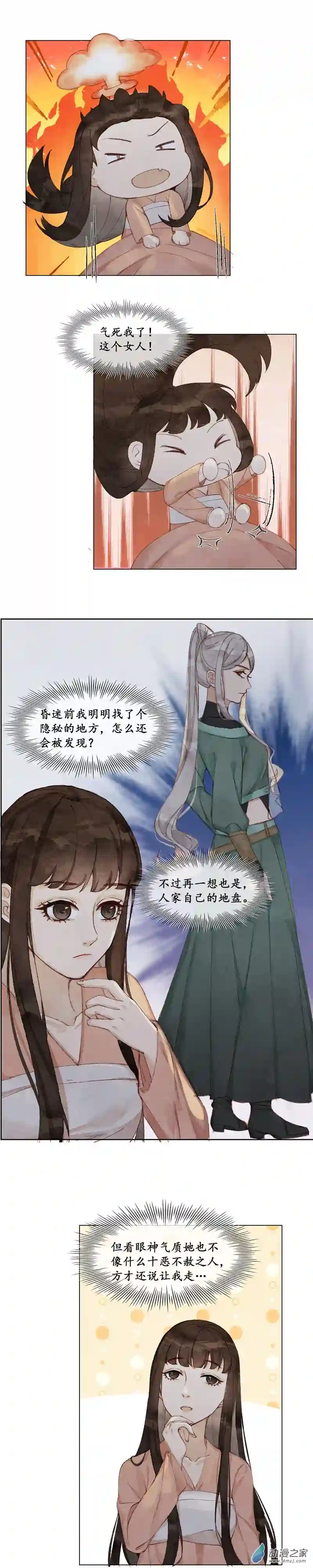 芙蓉与竹02 暂留