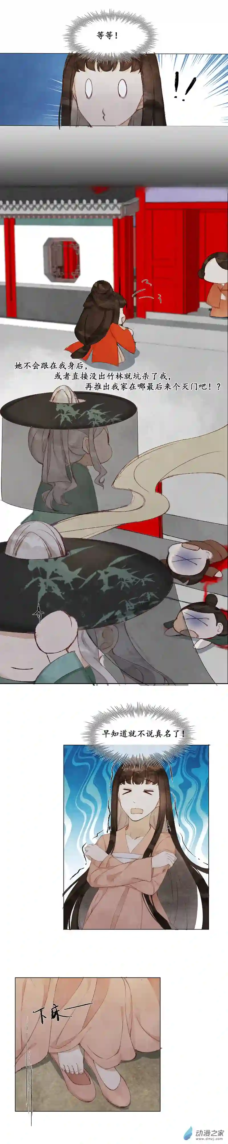 芙蓉与竹02 暂留