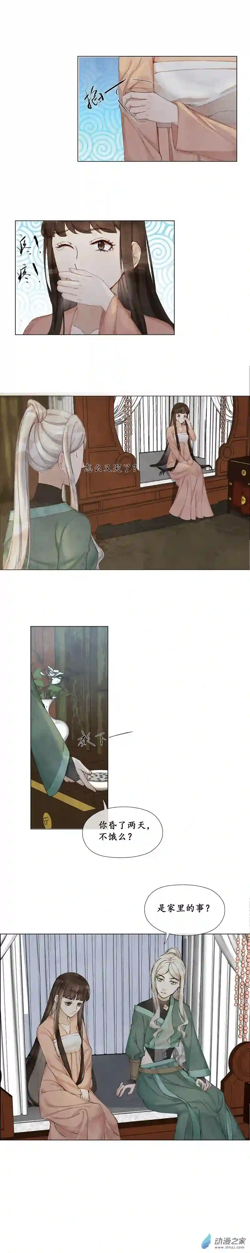 芙蓉与竹02 暂留