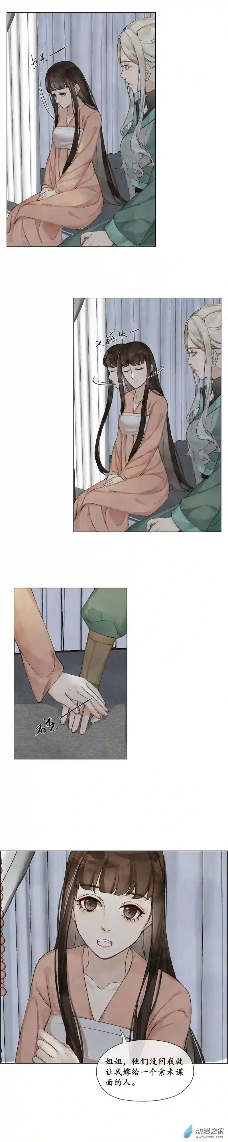 芙蓉与竹02 暂留