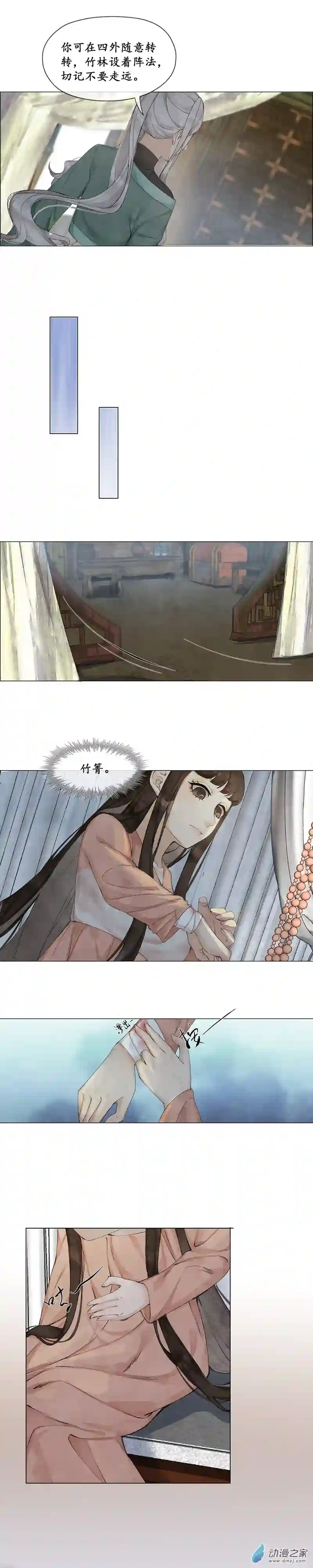 芙蓉与竹02 暂留