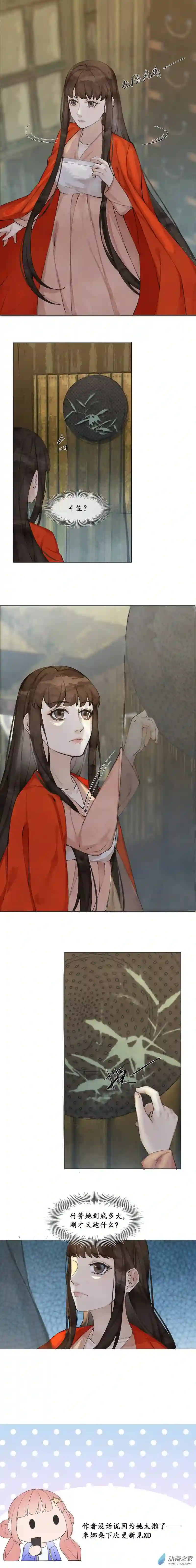 芙蓉与竹02 暂留