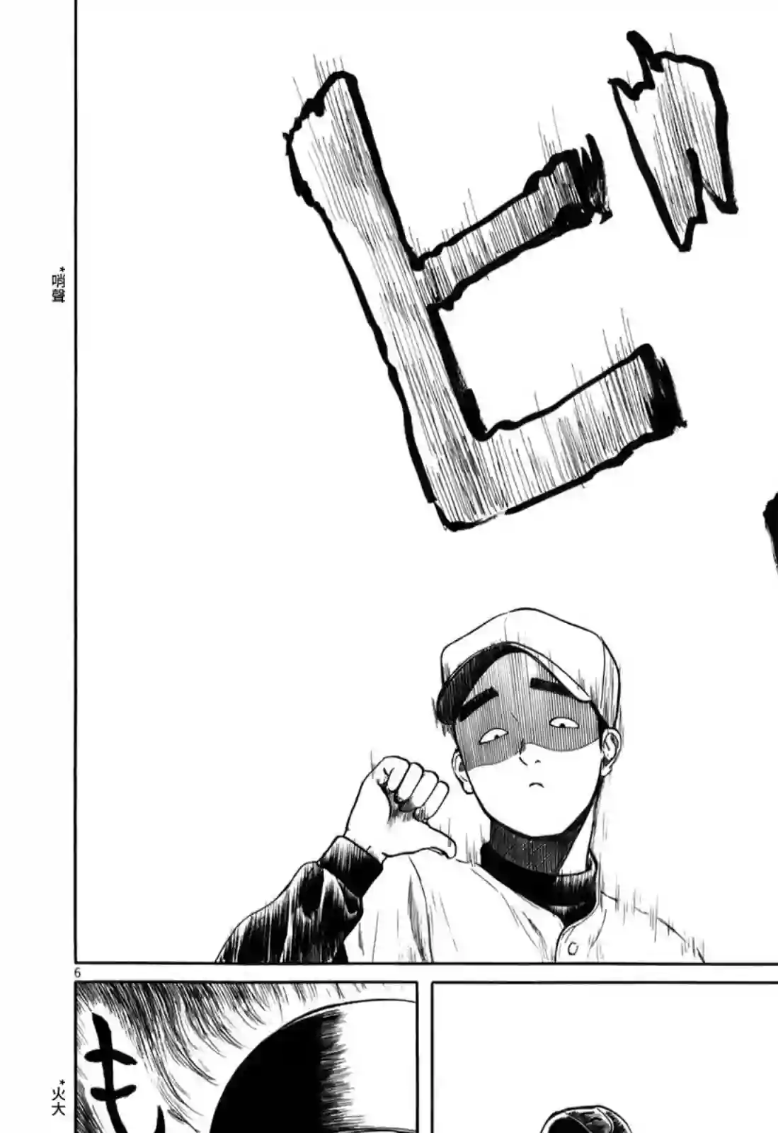 棒球健儿阿泽第16话