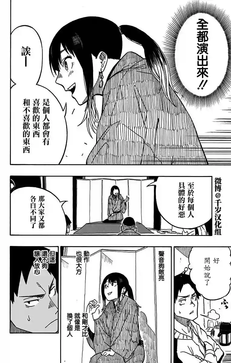 落语朱音第3席