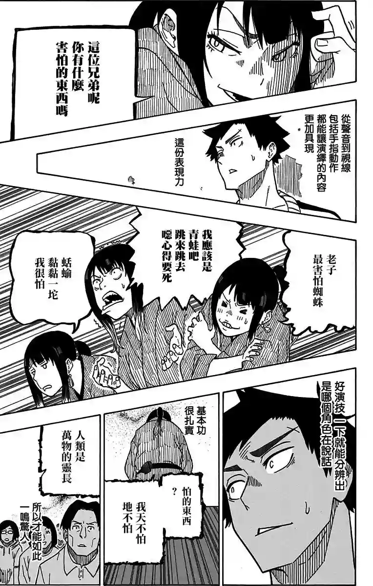 落语朱音第3席