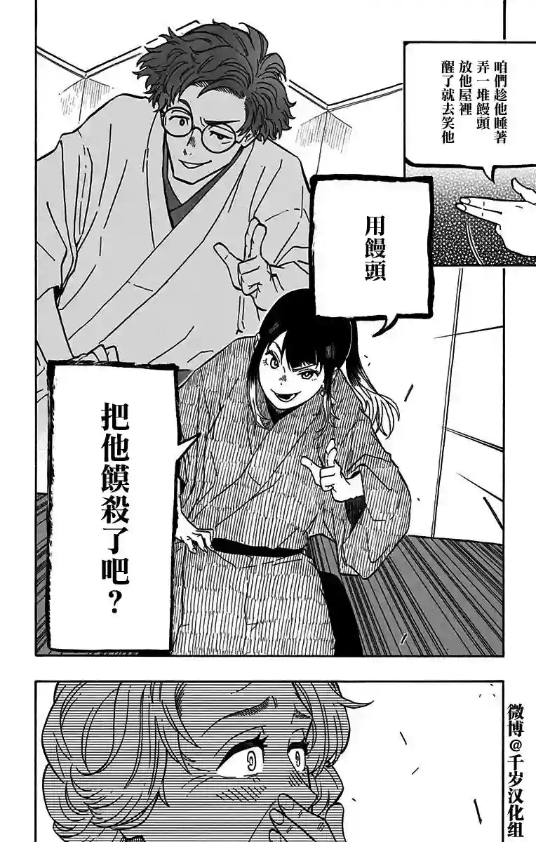 落语朱音第3席