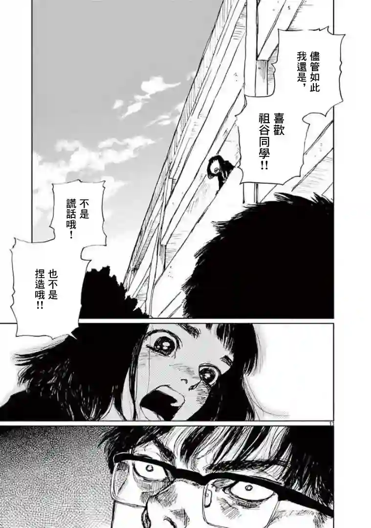 我的宇宙第03话