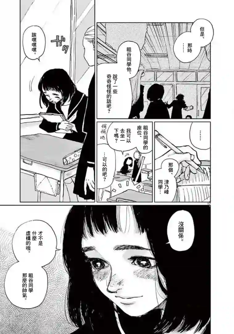 我的宇宙第03话