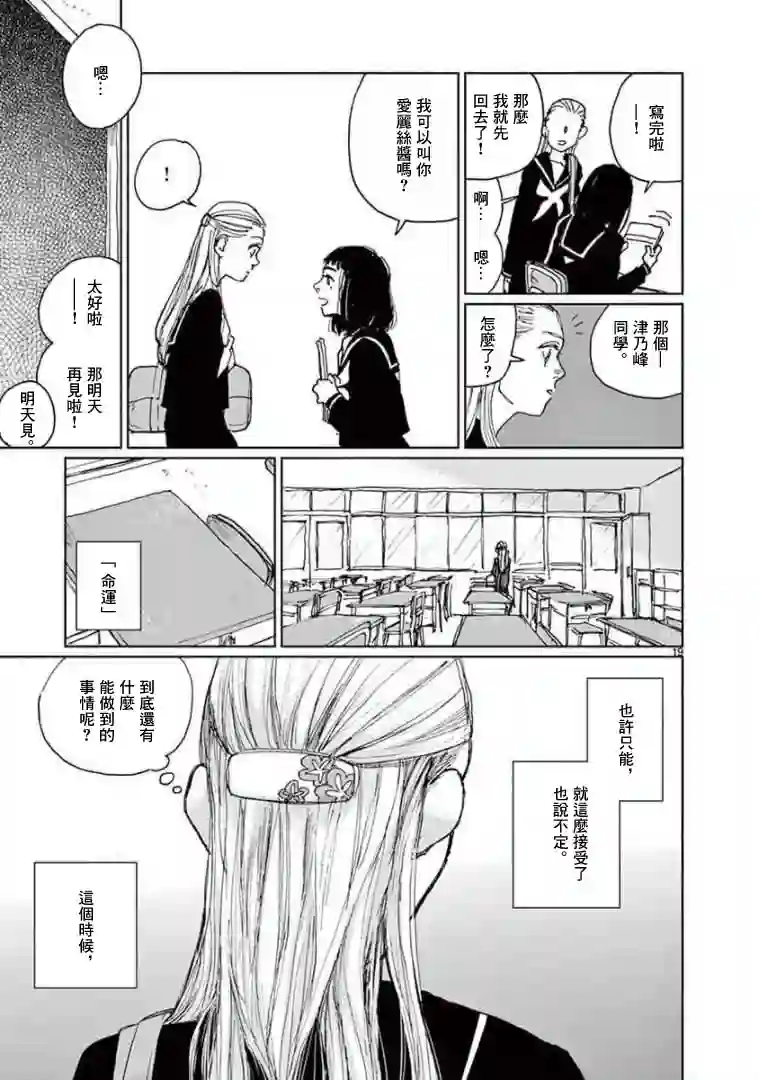 我的宇宙第03话