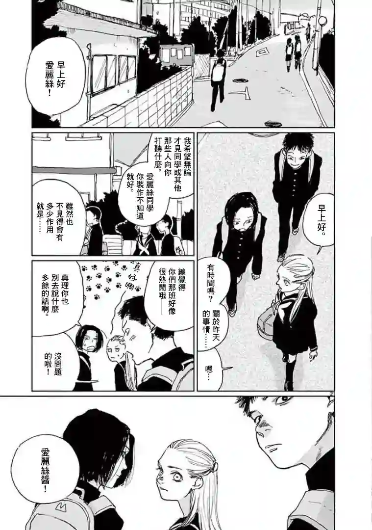 我的宇宙第03话