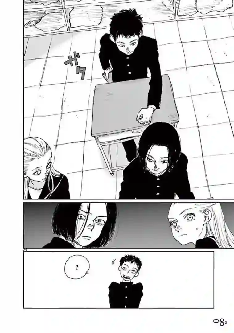 我的宇宙第03话