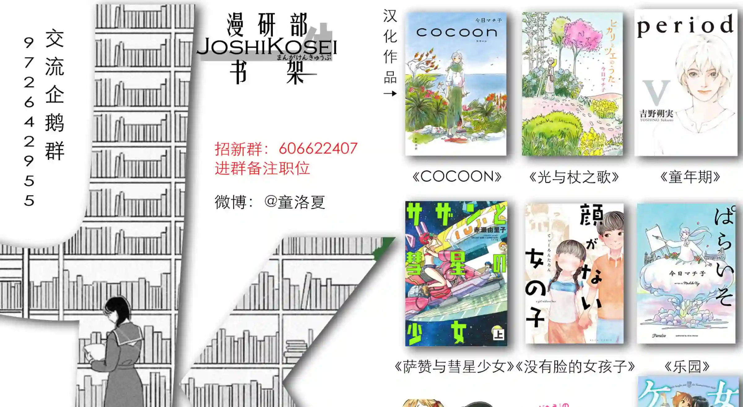 我的宇宙第03话