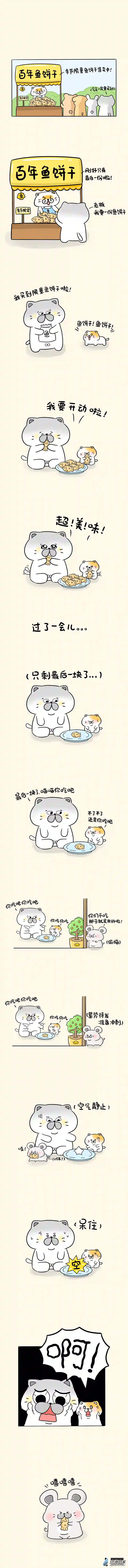 蛋蛋和喵喵08 小偷鼠