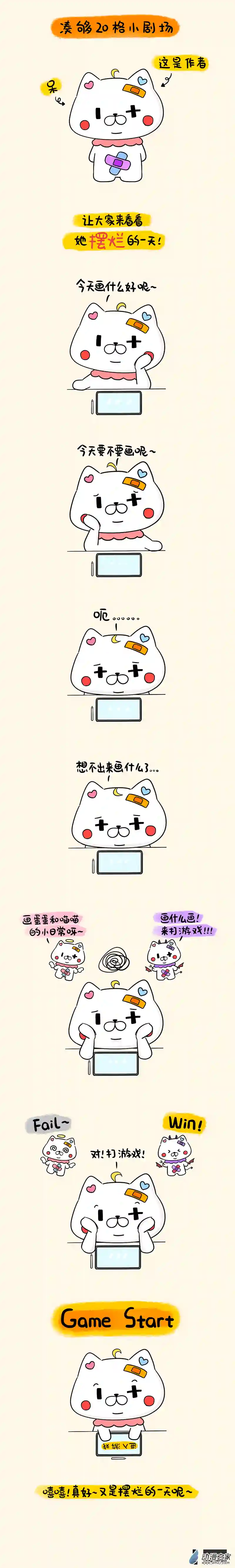 蛋蛋和喵喵09 汉堡套装喵