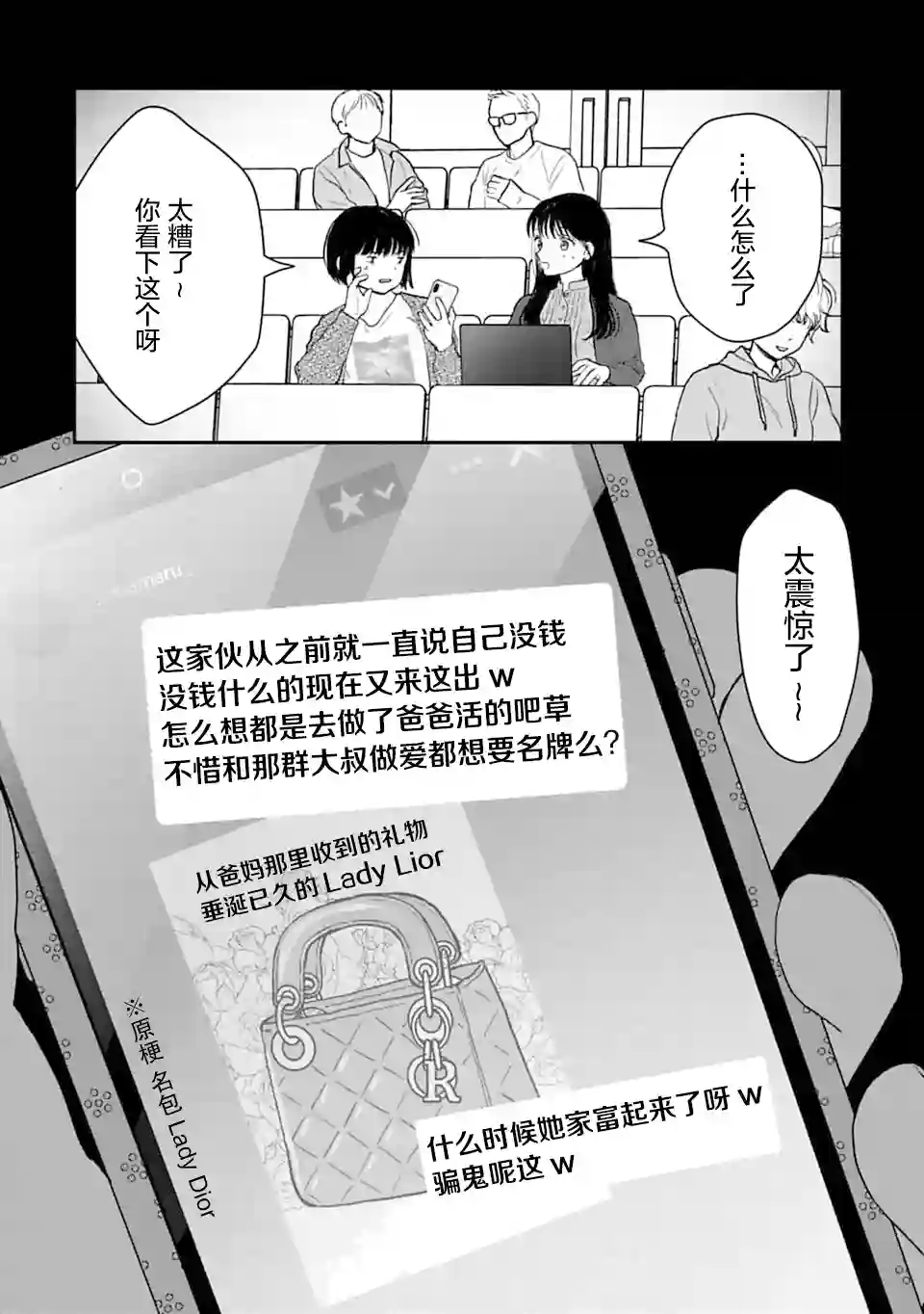 我贱卖自己的理由第09话