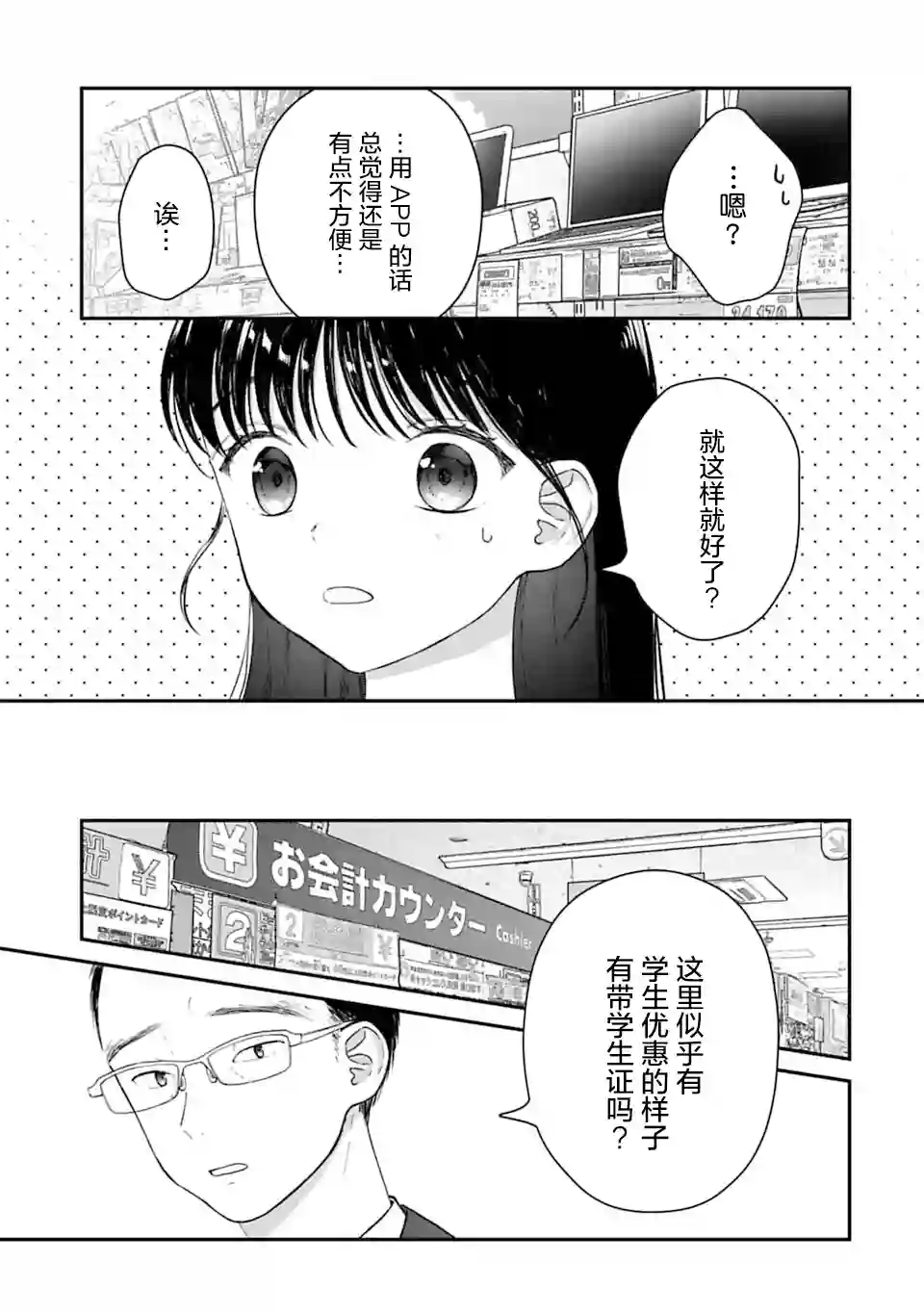 我贱卖自己的理由第09话