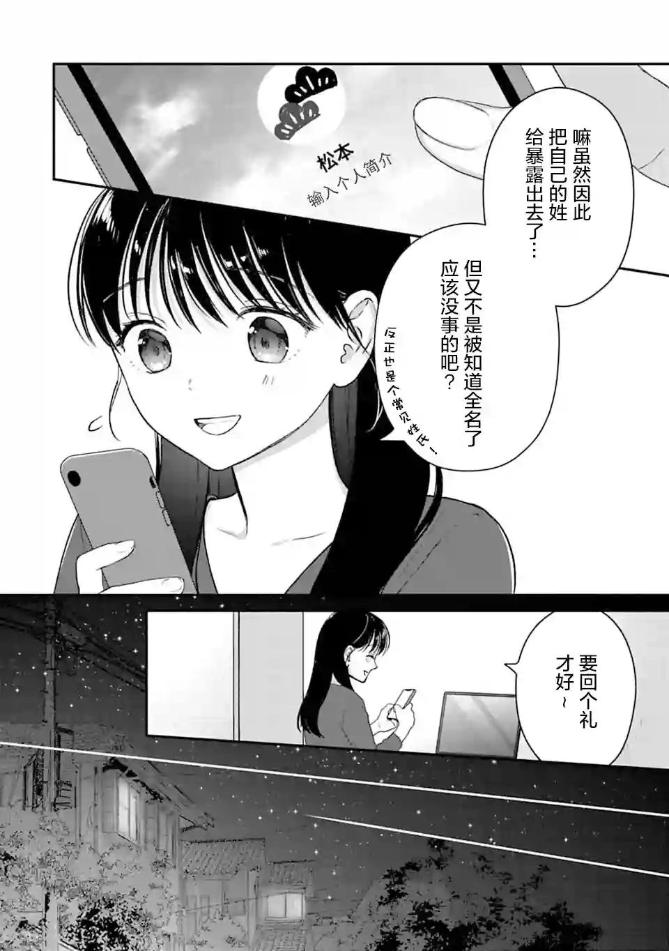 我贱卖自己的理由第09话