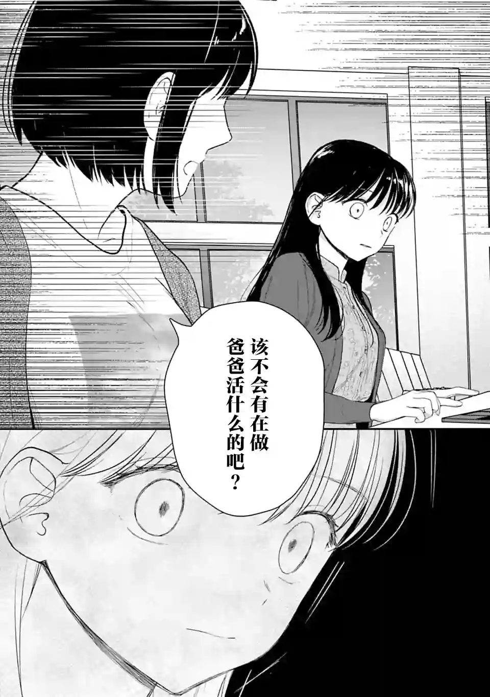 我贱卖自己的理由第10话