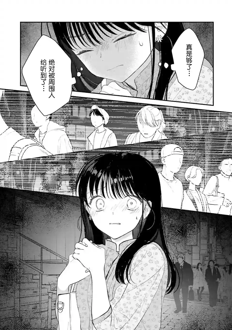 我贱卖自己的理由第10话