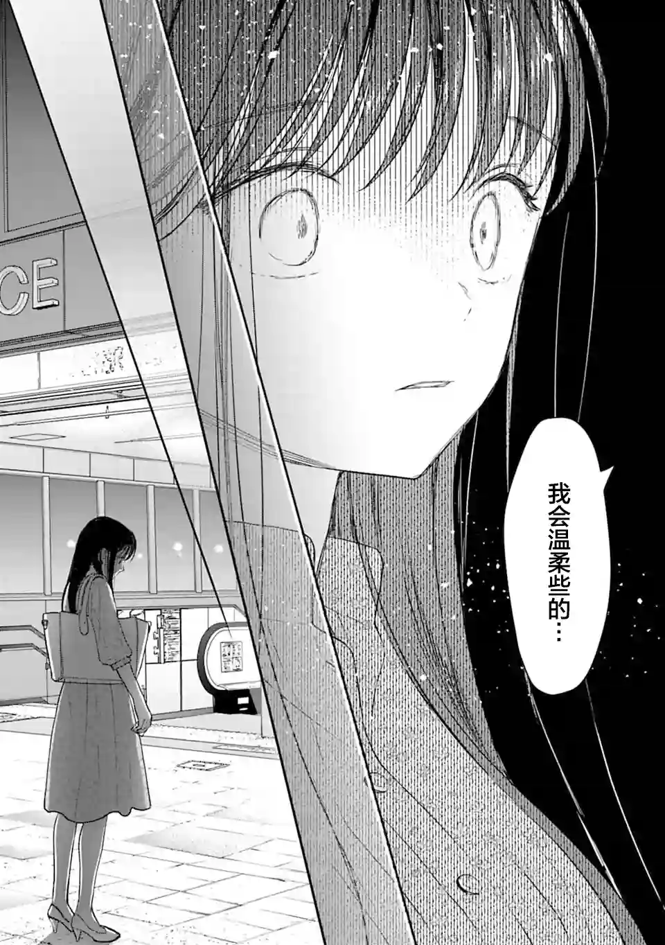 我贱卖自己的理由第10话