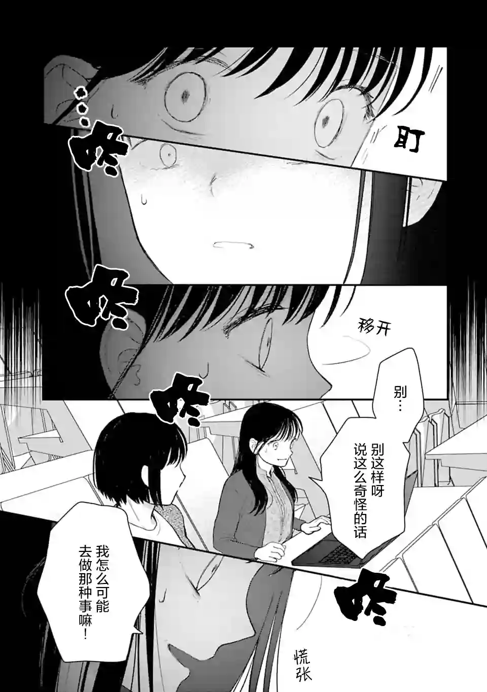 我贱卖自己的理由第10话