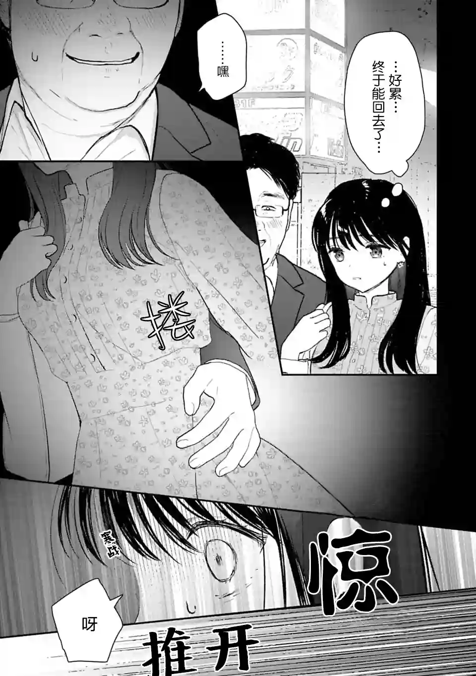 我贱卖自己的理由第10话