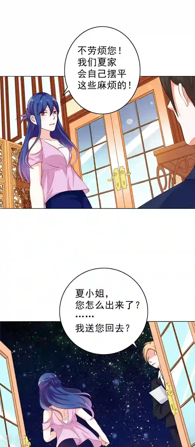 神秘帝少100分第22话