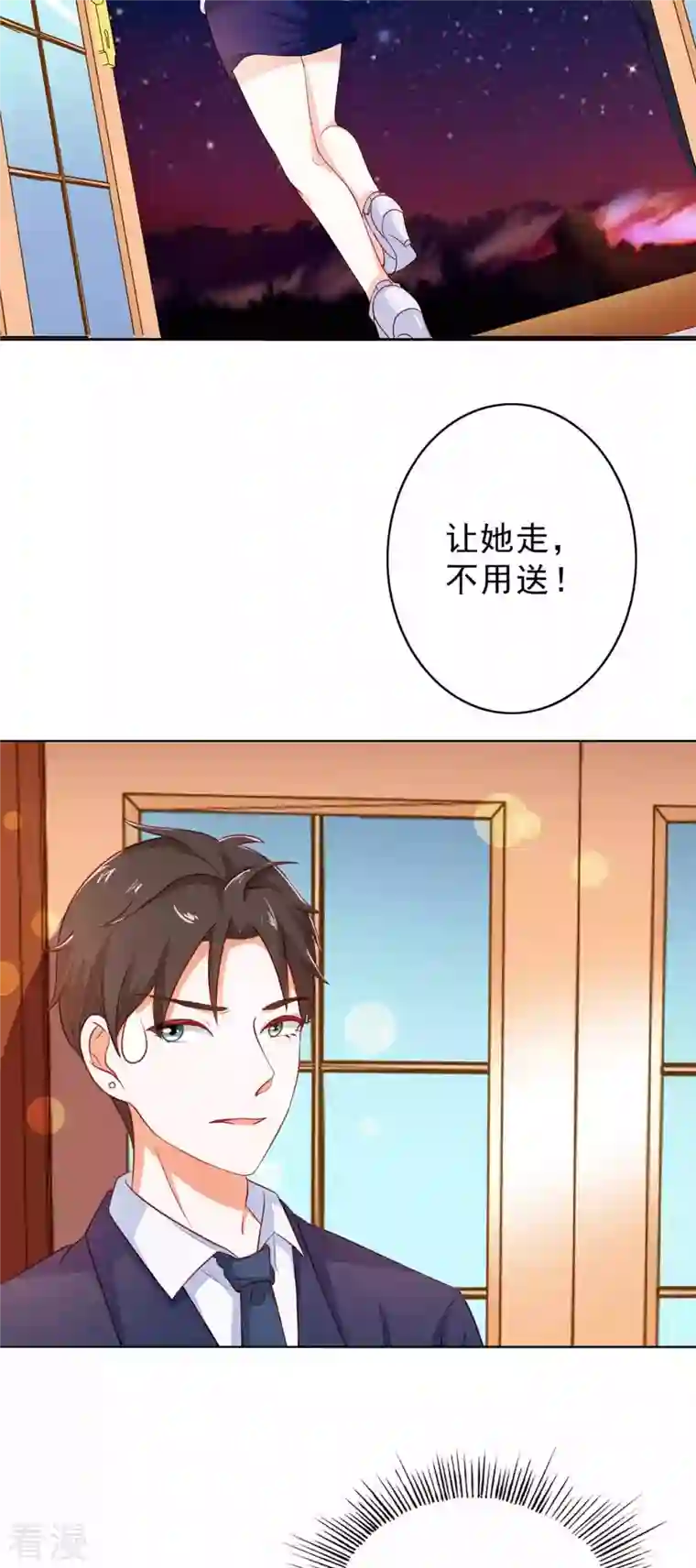 神秘帝少100分第22话