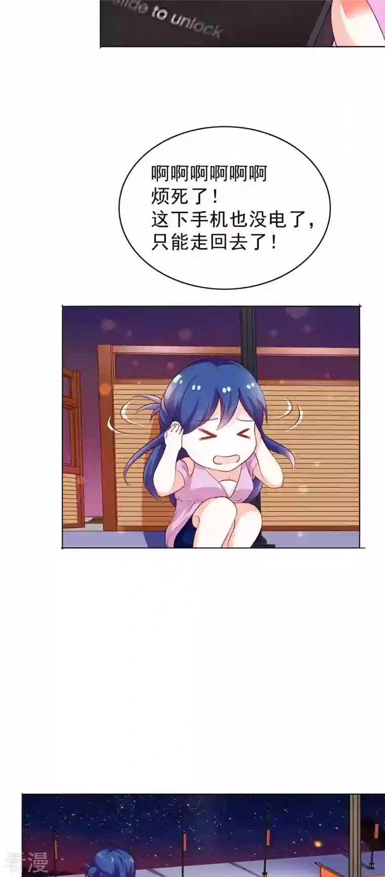 神秘帝少100分第22话