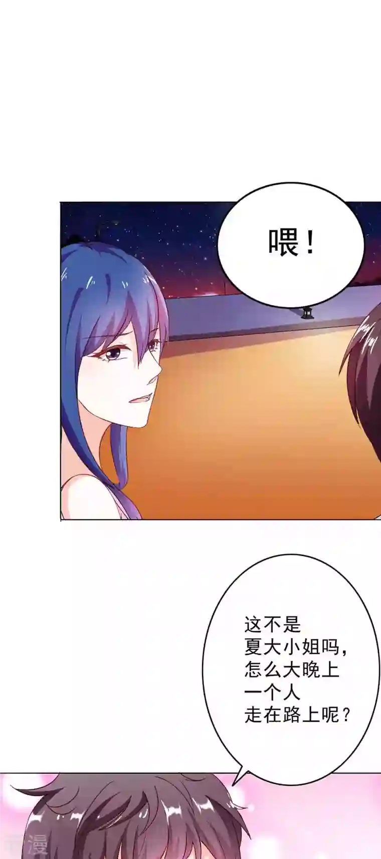 神秘帝少100分第22话