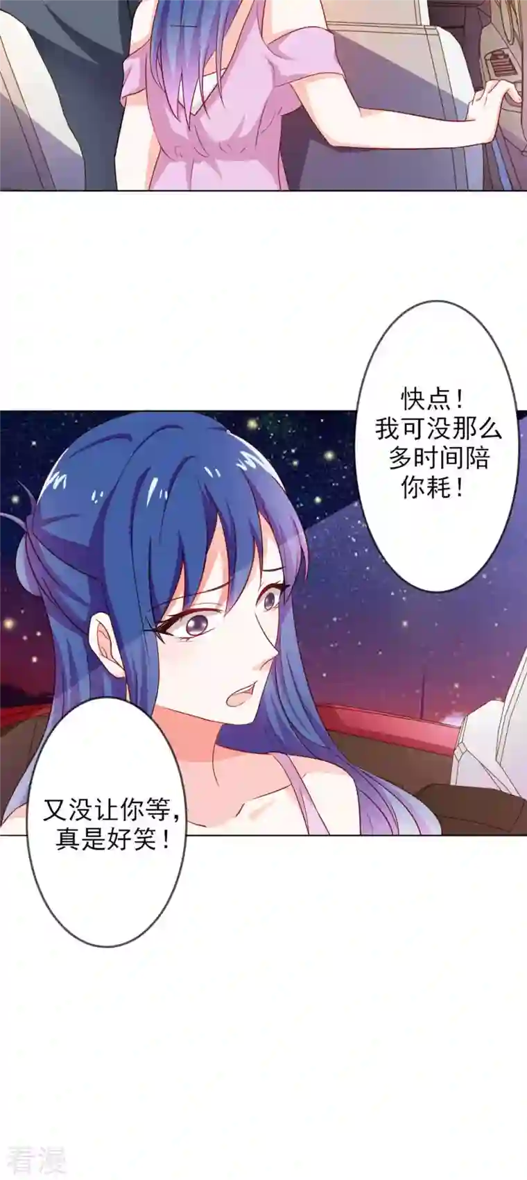 神秘帝少100分第23话