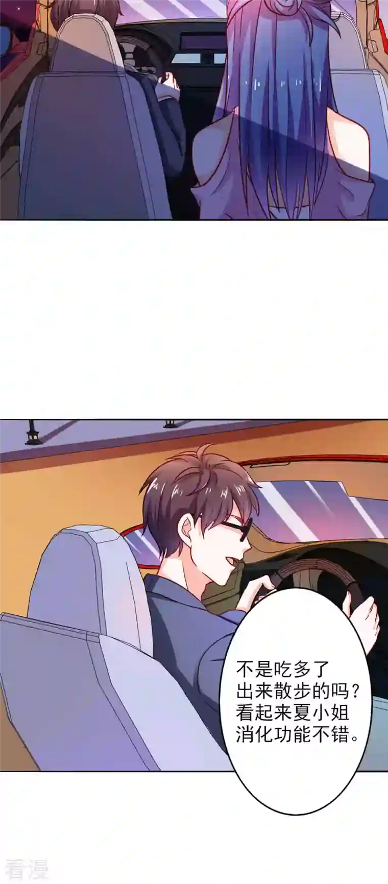 神秘帝少100分第24话