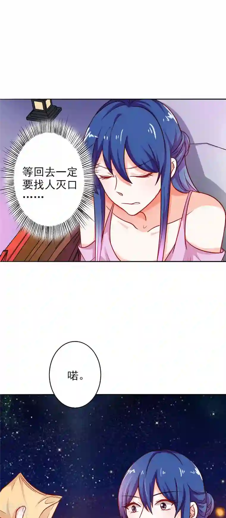 神秘帝少100分第24话