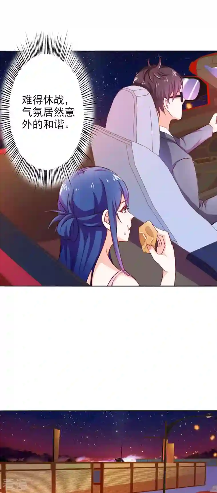 神秘帝少100分第24话