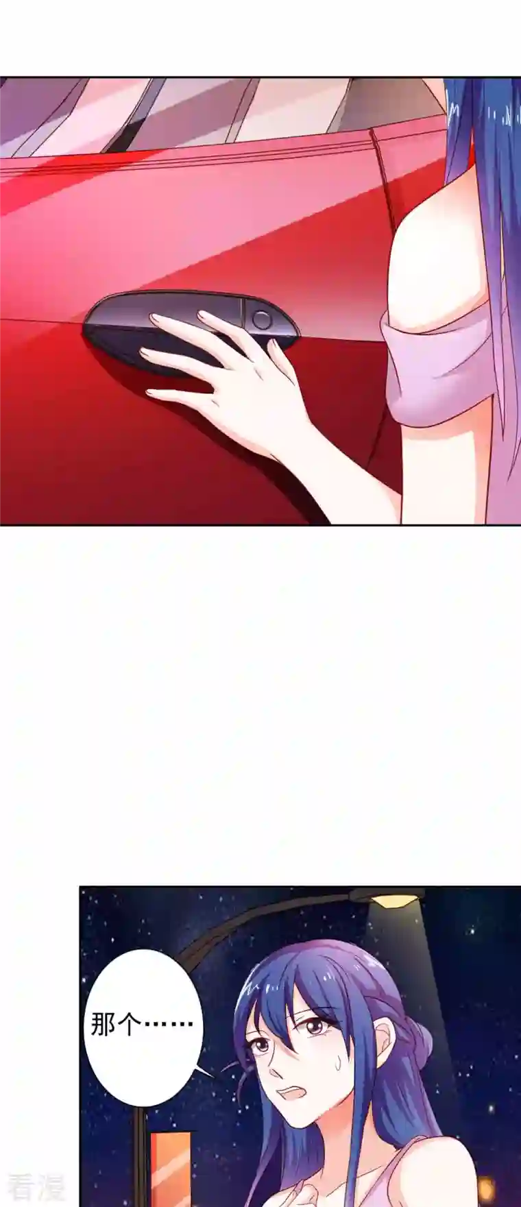 神秘帝少100分第25话