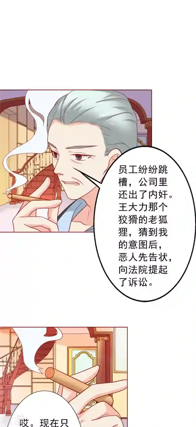 神秘帝少100分第25话